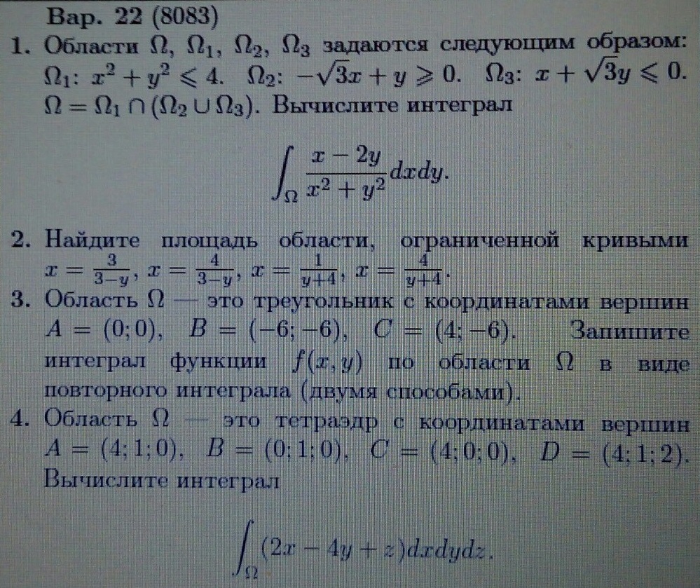 Задание №5. Интегралы